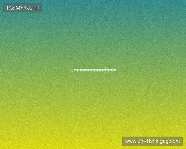 mg电子游戏模拟器的安全性分析,保障你的游戏体验无后顾之忧 mg电子游戏模拟器的安全性分析,保障你的游戏体验无后顾之忧