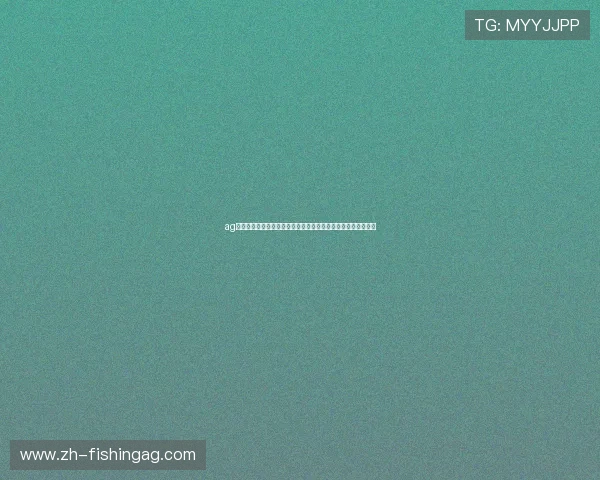 ag试玩登录线路的安全性分析与防护措施,保障玩家账号信息安全 ag试玩登录线路的安全性分析与防护措施,保障玩家账号信息安全